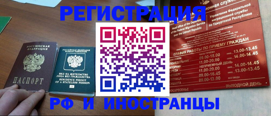 регистрация для школы в Ершове