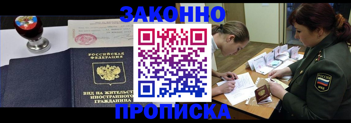 регистрация в Ершове