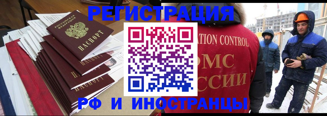 купить прописку в Ершове