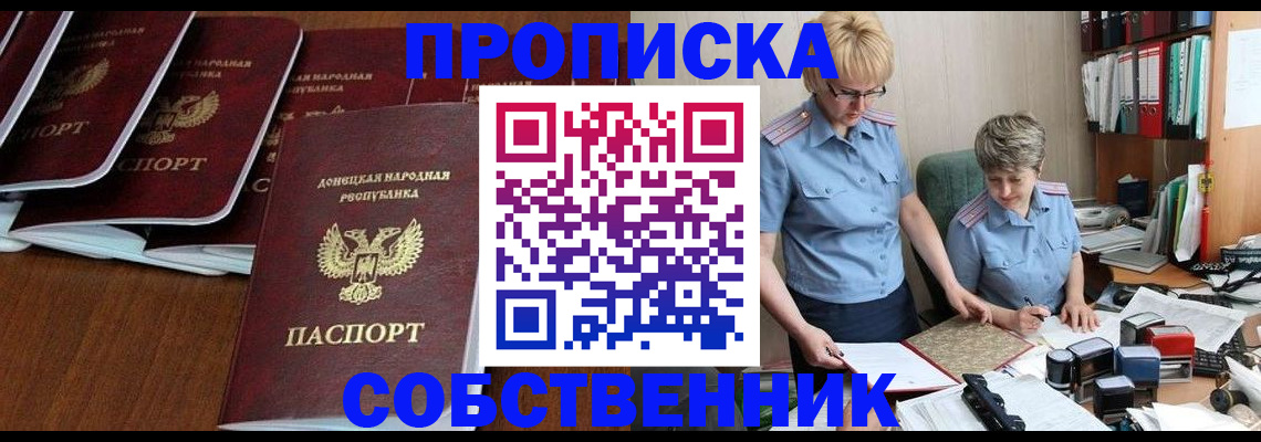 временная регистрация надежно в Ершове