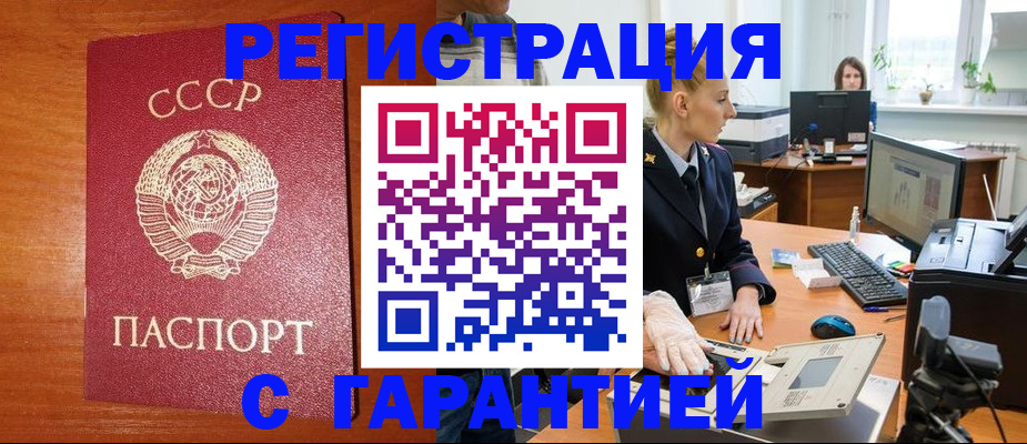 прописка 2025 в Ершове